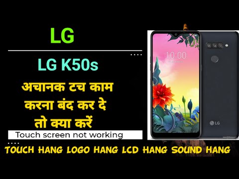 LG K50s Touch screen not working Touch Hang Logo hang Reset Restart Reboot Power off
