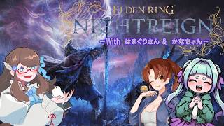 #コラボ配信 [#ナイトレイン ] ～Withかなちゃん&はまぐりさん～《女性配信者/音量注意/ネタバレNG》
