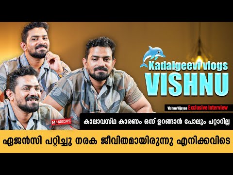 ഏജൻസി പറ്റിച്ചു; എനിക്ക് കപ്പലിൽ നരക ജീവിതമായിരുന്നു | Kadalgeevi Exclusive Interview | Mindscape