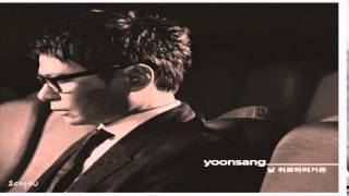 Yoon Sang (윤상) - 날 위로하려거든