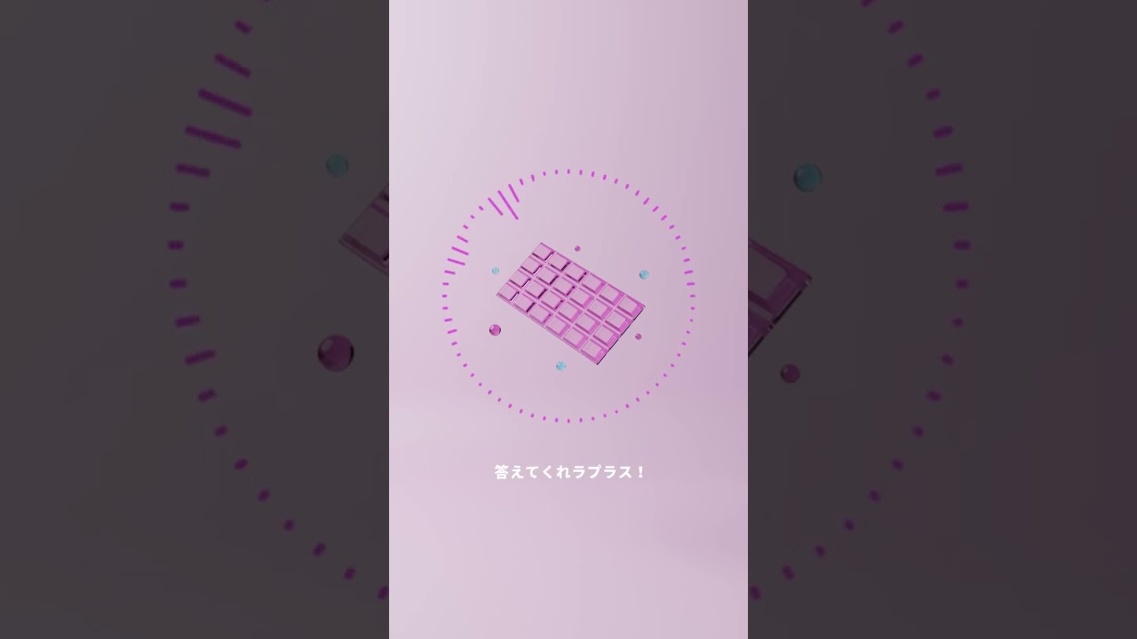 ラプラスショコラ / 初音ミク (Short)