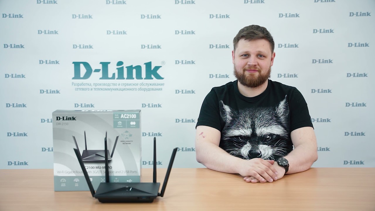 Wi-Fi роутер D-link DIR-2150, черный
