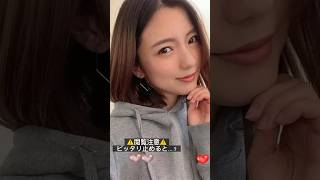 #ピッタリ止めて #真野恵里菜 #shorts