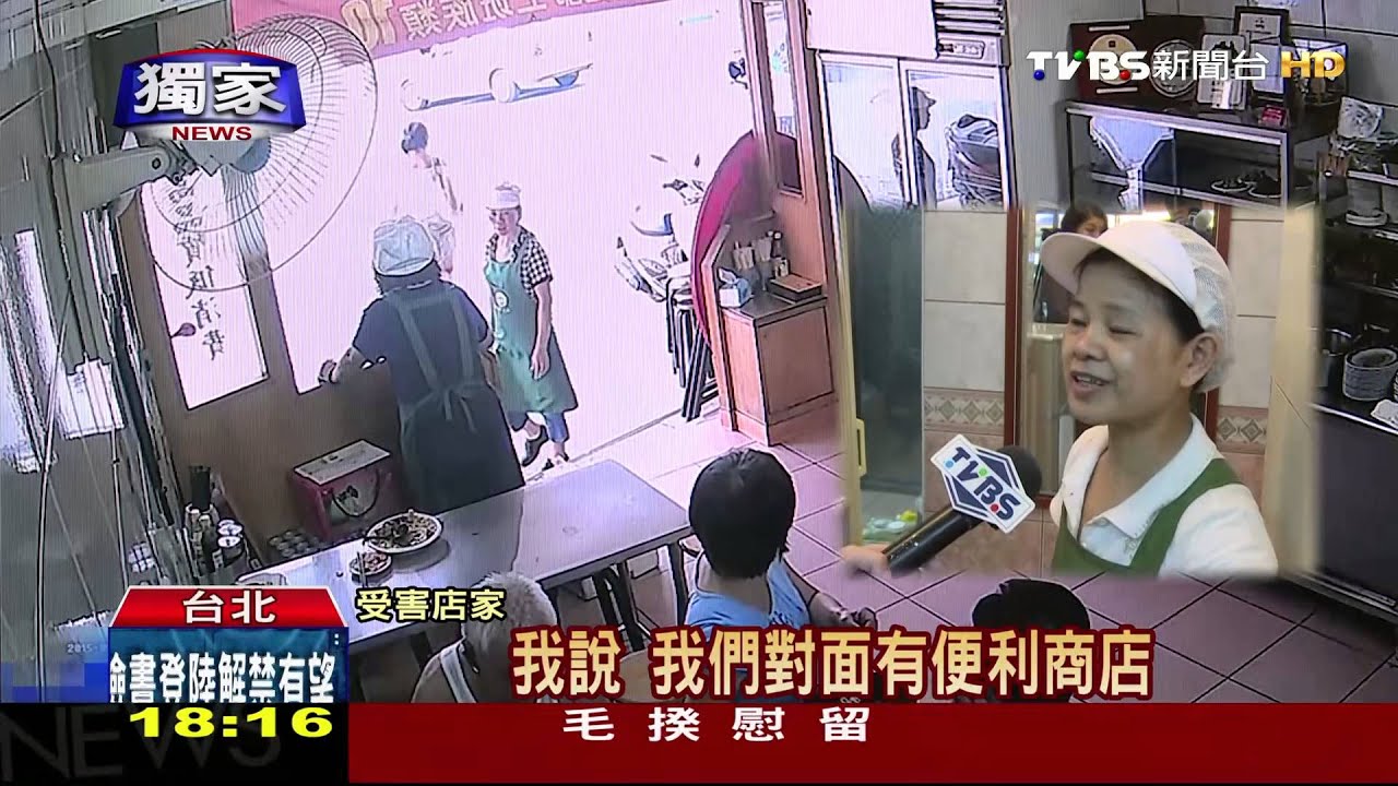 「我去領錢」女吃霸王餐 遭追討藉故落跑