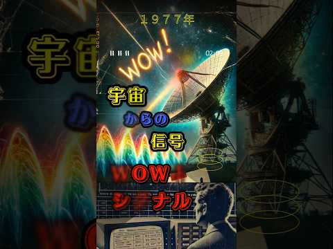 宇宙からの謎の信号: 天の川の物体が背後にある可能性