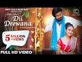 New Santali Video 2023 DIL DEEWANA Deva Alisha Bagun Bari Prafulla Nirmala Chotu Lohar