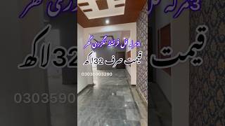 3 Marla full furnished brand new house for sale in Lahore | low cost homes | low budget house
