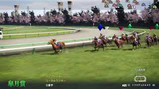 PS5 (ウイニングポスト10ハイセイコー時代シナリオ　プレイ#3 大阪杯どうでした?