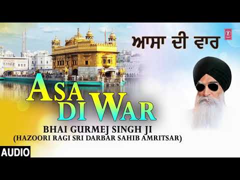 Asa Di War | Bhai Gurmej Singh Ji - Hazoori Ragi | Shabad Gurbani