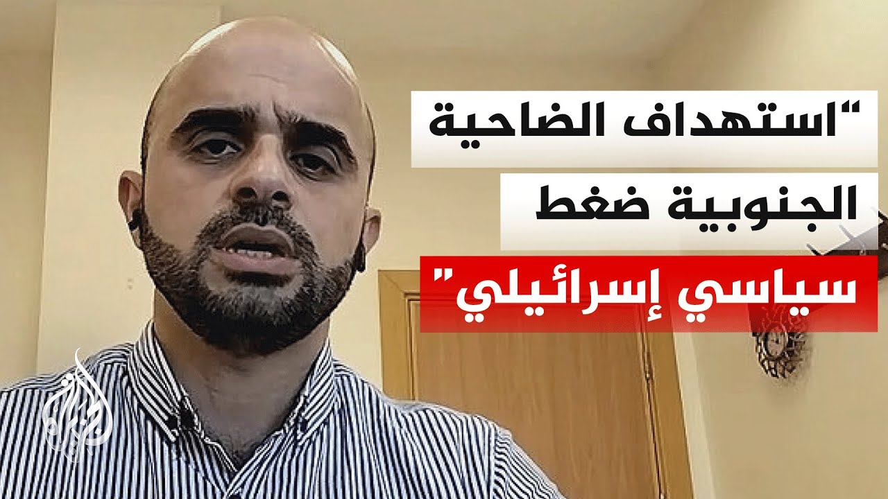 ما الهدف من إعلان إسرائيل قصف الضاحية الجنوبية في بيروت؟