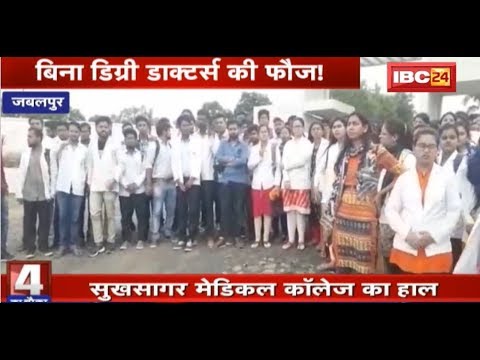 download lagu mp3 mp4 Sukh Sagar Medical College Hospital Jabalpur Madhya Pradesh, download lagu Sukh Sagar Medical College Hospital Jabalpur Madhya Pradesh gratis, unduh video klip Sukh Sagar Medical College Hospital Jabalpur Madhya Pradesh
