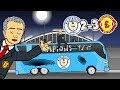 😭2-3! NO TITLE PARTY!😭 Man City vs Man Utd (Parody Goals Highlights 2017/2018)