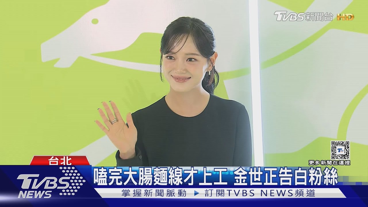 金世正來台問候粉絲「吃飽了沒」　二宮和也、竹內涼真亮相機場帥翻