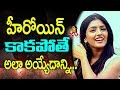 Actress Eesha Rebba About Her Dream Vanitha TV