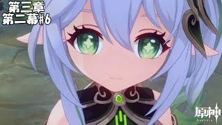 【原神】魔神任務 第三章 第二幕#6【Genshin】