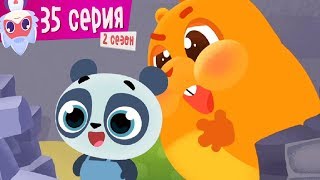 Дракоша Тоша - По секрету