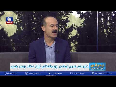 بەڤیدیۆ.. بەزاندنی سەروەری خاکی هەرێم