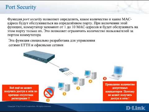 Безопасность сети на уровне коммутатора