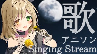 【singing/歌枠】初見歓迎！ド深夜のアニソン歌枠！【茨むあん/VTuber】