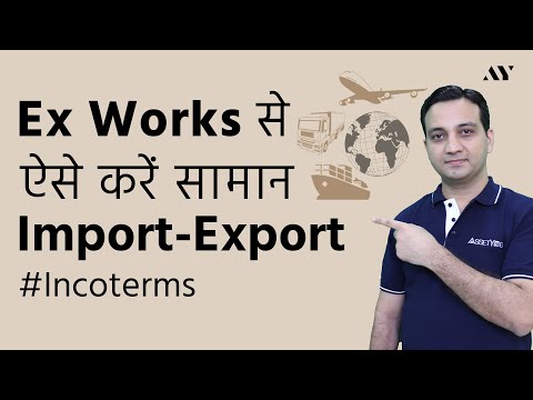 Ex Works (EXW) - Incoterm Explained in Hindi Video