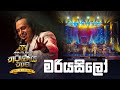 Mariyasilo මරියසිලෝ Marians Tharunai Thaama Live In Concert 2023