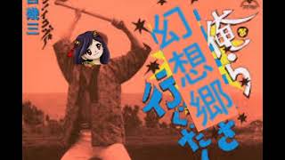 逸脱農民の無物村 ~Konnamura of Nothing【音mad?】