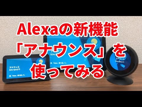 Amazon Alexa: 警告通知がウェブサイトに表示されました – これは顧客が行うべきことです