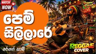 Download lagu පෙම් සිලිලාරේ (Pem Sililare) | Sinhala Reggae Cover - Neela Wickramasinghe mp3