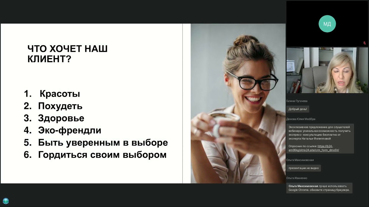 Вебинар «Привлечение новых категорий клиентов в санаторий за счет расширения дополнительных услуг»