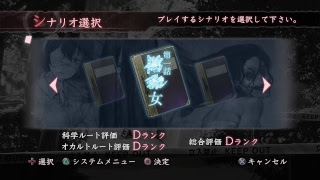 結局オカルトルートに進む「真流行り神2」＃5