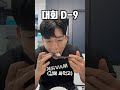 D-9 쌀밥에 미쳐버린 헬창