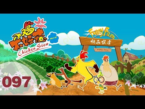 Chicken Stew 097 | A Day At The Amusement Park (Part Two)