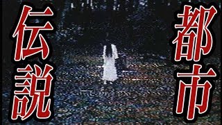 【都市伝説】本当にあった都市伝説！？都市伝説の元祖　口裂け女の正体とは・・・【スイッチ/switch ラジオ】