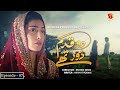 Do Qadam Dur Thay - Episode 07 - Ayeza Khan | Sami Khan | Alyy Khan | @GeoKahani