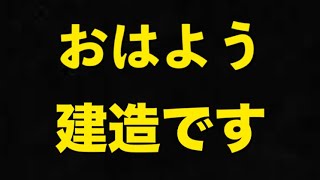 【アズレン】おはようの建造で眠気を覚ます 【アズールレーン】