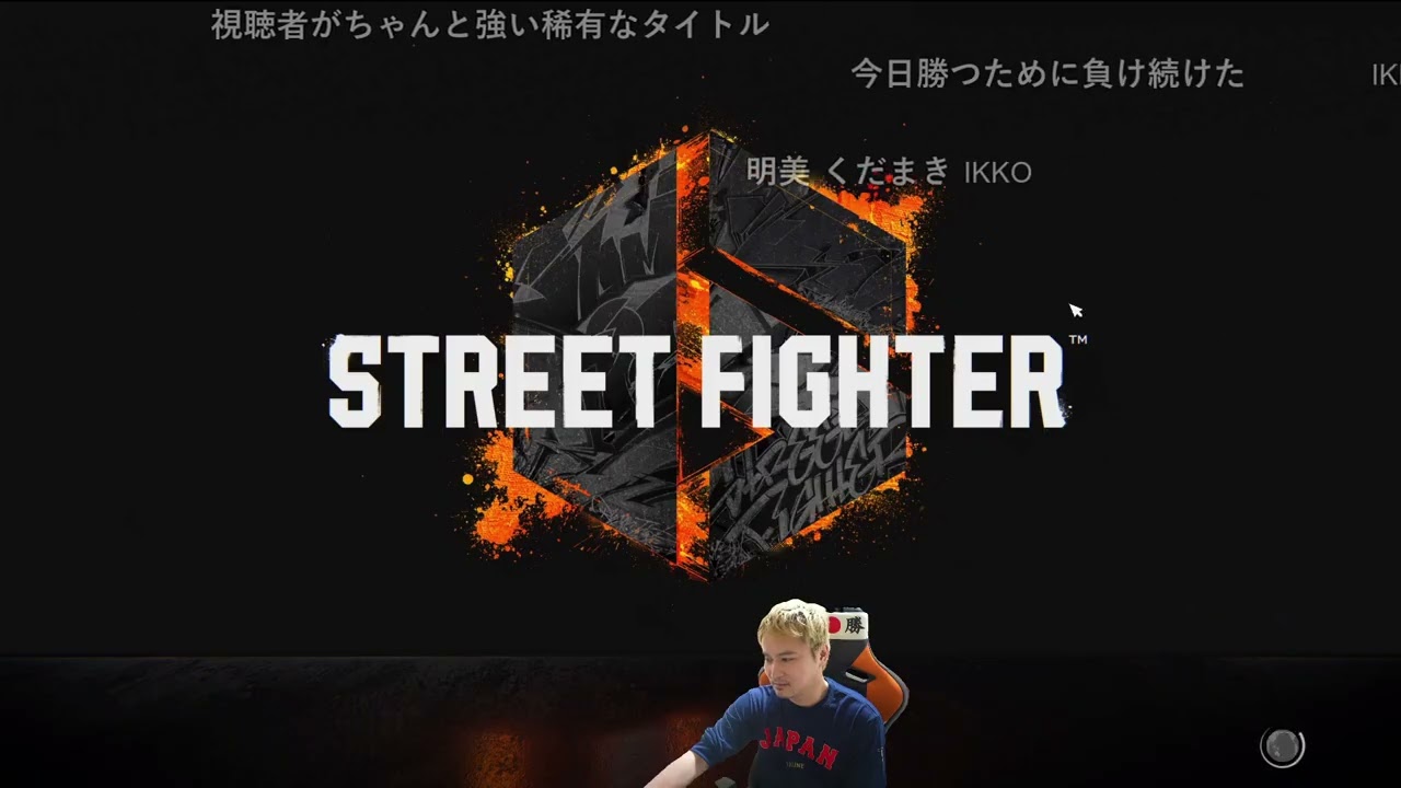 【Twitch】うんこちゃん『20時からﾛｰﾄﾞﾄｩｺｸ』【2026/03/16】