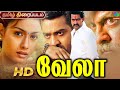 Vella Tamil Movie World Exclusive Junior Ntr Rakshitha Ntr Juniorntr Tamilmovies