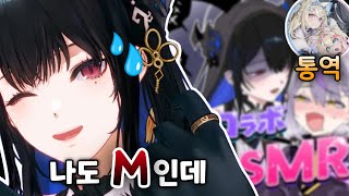 대환장 A SM R 오프콜라보가 온다! [ 네리사 레이븐크로프트 / 후와모코 / 홀로라이브 ]