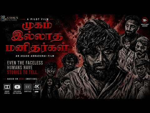 Mugam Illatha Manithargal