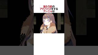 アーニャの的確な五目並べのアドバイス？？#shorts #ホロライブ切り抜き #ホロライブ #hololive #ベスティア・ゼータ #アーニャ・メルフィッサ