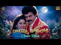 Daanimma Thotaloki Classic Remix Venkatesh Nagma Kondapalli Raja Movie Telugu Song