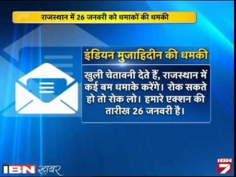 26 January Ko Karenge Dhamake, Rok Sako Toh Rok Lo: IM