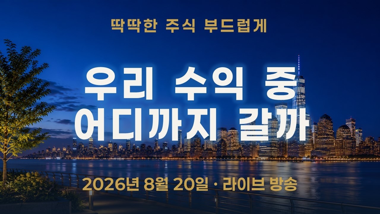 우리는 지금 수익 중—코스피200 6.75% 급등, 이번엔 어디까지 갈까