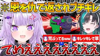 【ホロ3Dアモアス】ちはに恩を仇で返されブチギレ野太すぎる声で呪詛を吐き続けるおかゆんｗ【ホロライブ/猫又おかゆ/Vtuber/AmongUs/切り抜き】