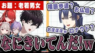 成功しても失敗しても面白すぎるにじさんじイヤホンガンガンゲーム【にじさんじ/切り抜き/長尾景/える/レインパターソン/佐伯イッテツ/榊ネス】