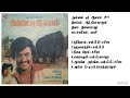 அன்னை ஓர் ஆலயம் 1979 இளையராஜா இசைப்படங்�