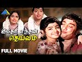 Idho Endhan Deivam 1972 இதோ எந்தன் தெய்வம் Full Movie K R Vijaya Ram