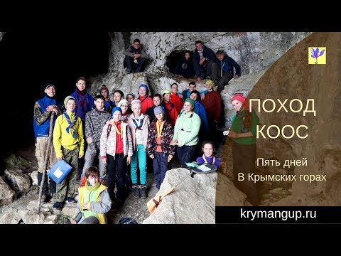 Поход КООС. Калужские скауты у нас в гостях.