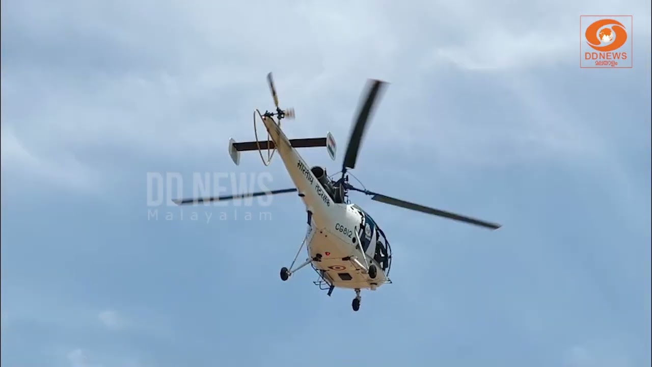 ഗൗതം കൃഷ്ണനെ കാണാതായിട്ട് 13 ദിവസം; കോസ്റ്റ് ഗാർഡ് ഹെ?