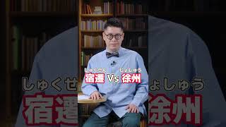 【#ミントーク：中国で大バズリの「蘇超」に迫る！～サッカーも都市発展も負けられない江蘇「十三太保」～】